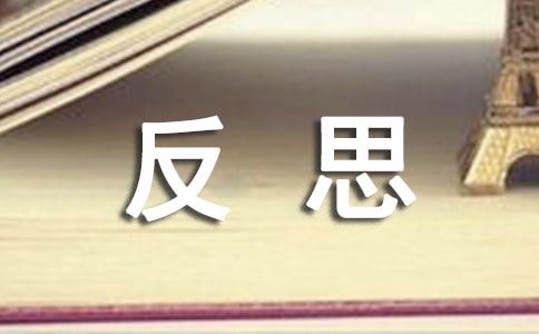 百分数的反思