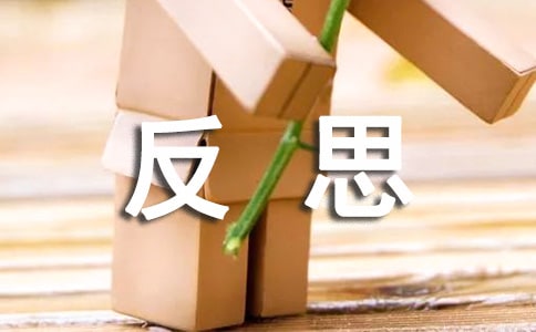 《6和7的认识》课后反思范文