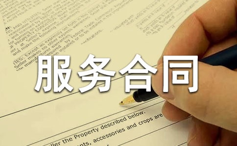 前期物业管理服务合同范本