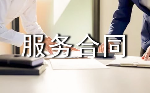 广告设计服务合同范本（精选6篇）