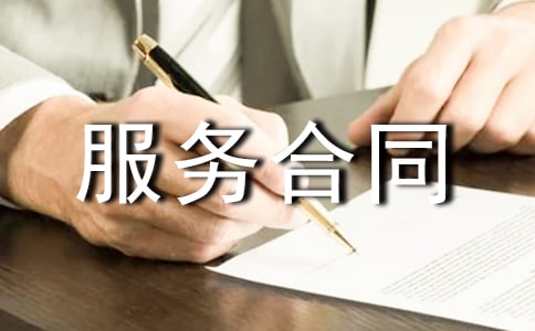中介服务合同书