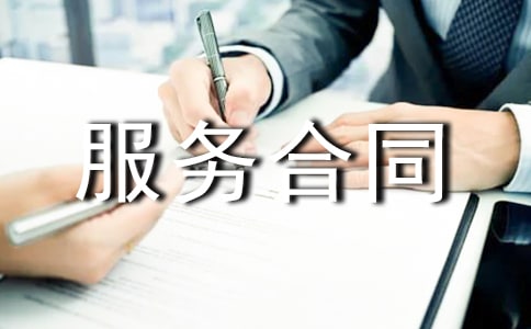 天津市物业管理服务合同范本