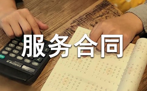 融资中介服务合同格式