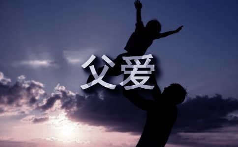 父爱初中作文600字（通用32篇）