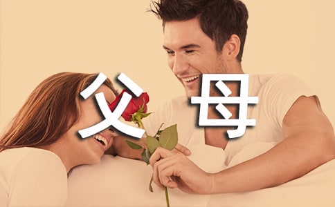 父母应如何培养孩子良好的性格