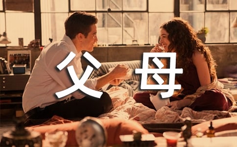 父母惩罚孩子可以用到的十个小技巧