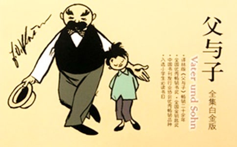父与子作文[经典]