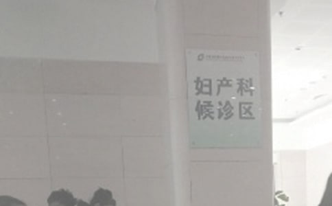 妇产科实习小结