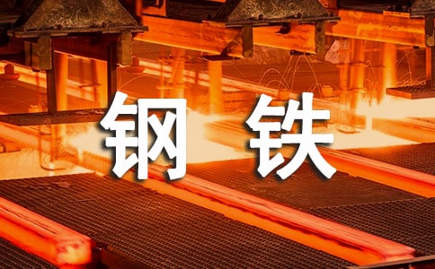 （集合）钢铁是这样炼成的作文4篇