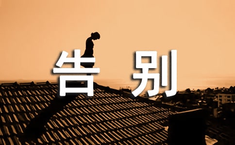 告别不良行为习惯国旗下讲话稿范文