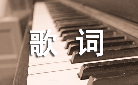 张震岳再见乐谱及歌词