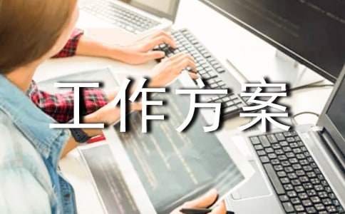 乡镇水利普查工作方案
