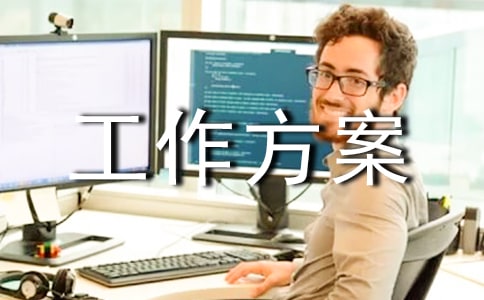 乡镇汛期安全生产工作方案