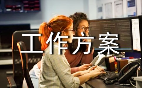 乡镇除四害工作方案有哪些