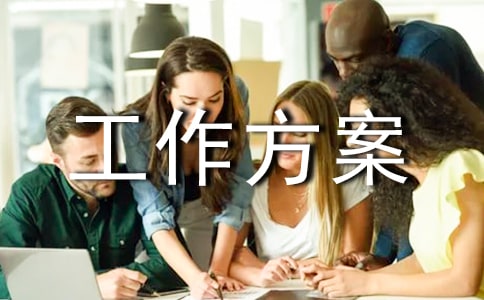 北安庄乡署汛期安全生产工作方案
