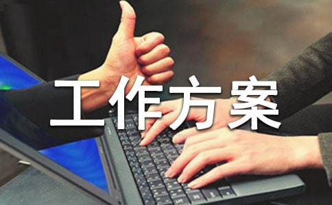 中学评优评先工作方案
