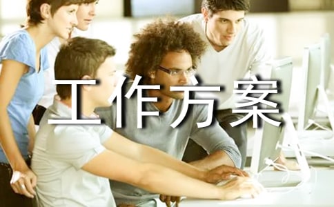 2018制造业薪酬考评工作方案范文
