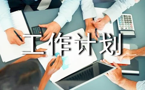 小学六年级班级工作计划集锦15篇