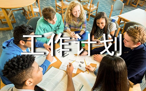 三年级班务工作计划（通用20篇）