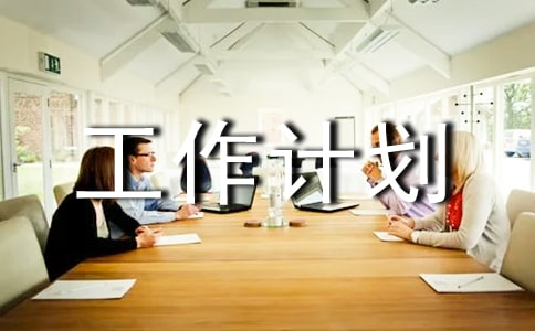 六年级班务工作计划15篇