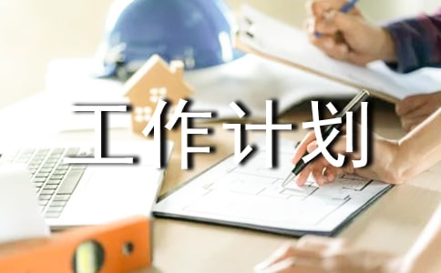 二年级班务工作计划（通用18篇）