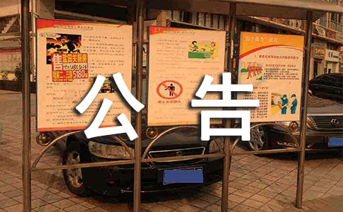 青海盐湖集团招标公告