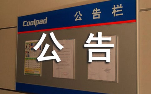 物流实训室 招标公告