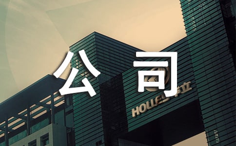 公司名称变更公告范文