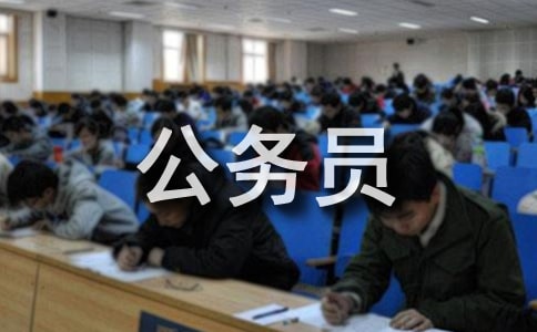 公务员违纪万能检讨书