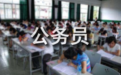 公务员入党转正申请