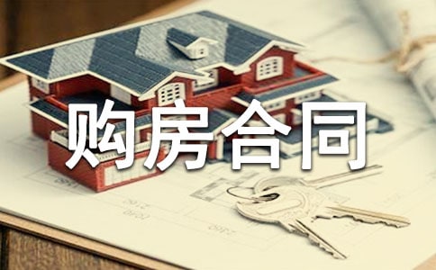 房屋转让购房合同15篇