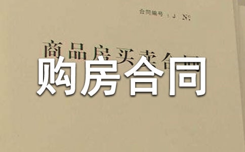 农村私人自建房屋购房合同