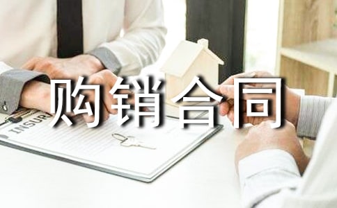 煤炭买卖购销合同范本