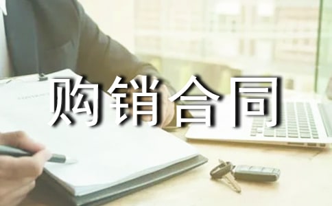 钢筋运输购销合同