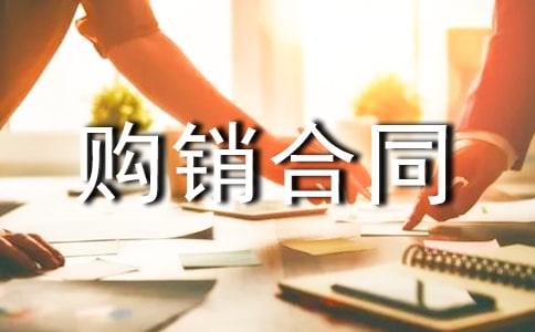 钢材购销合同书范本