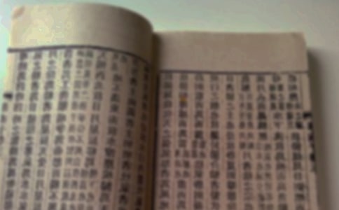 梵天寺木塔古籍