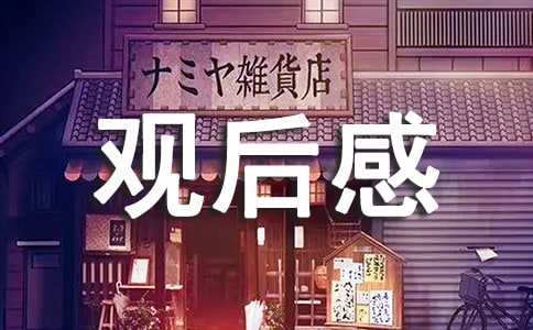 小小的我观后感（通用17篇）