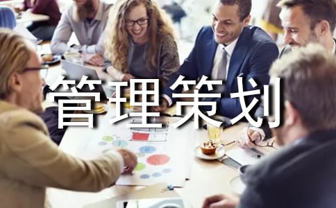 演艺吧经营与管理策划方案