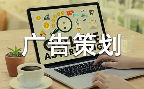 广告策划保密协议书