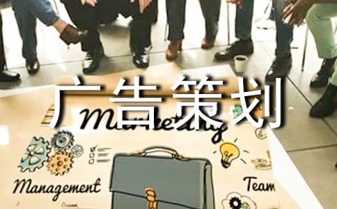 百达翡丽品牌广告策划书