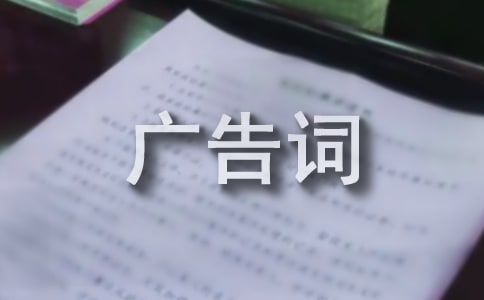 经典征婚广告词100句