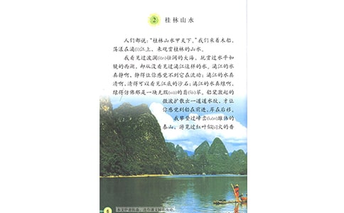 桂林山水作文合集（15篇）