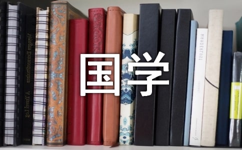 牛李党争与中晚唐文学国学