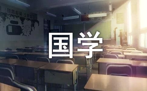 新书国学书苑