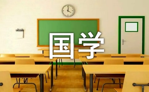 老子国学书苑