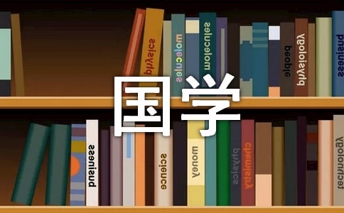 韩非子国学书苑