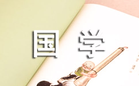 老子的智慧国学经典