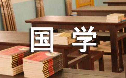 列子国学书苑