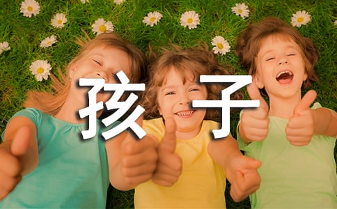 家长对孩子期末进步的评语