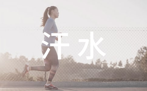 汗水的味道作文(荐)